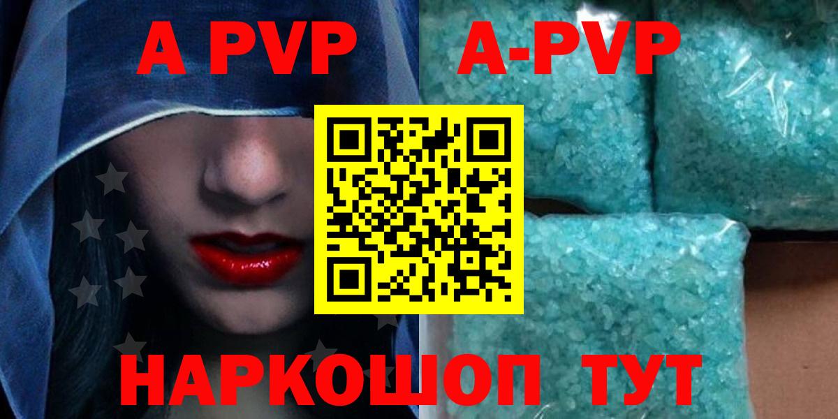 Alfa_PVP Crystall Котельники