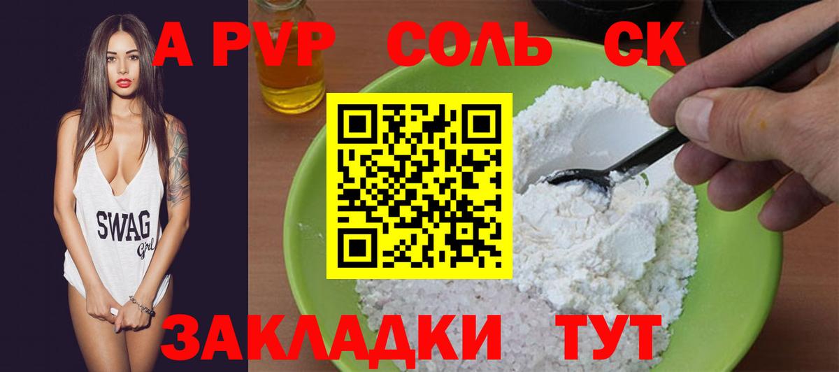 Котельники  Alfa_PVP крисы CK  Вход с VPN 