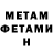 Метадон мёд Ali Adilhadjiev