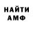 Амфетамин VHQ Mishka Lomidze