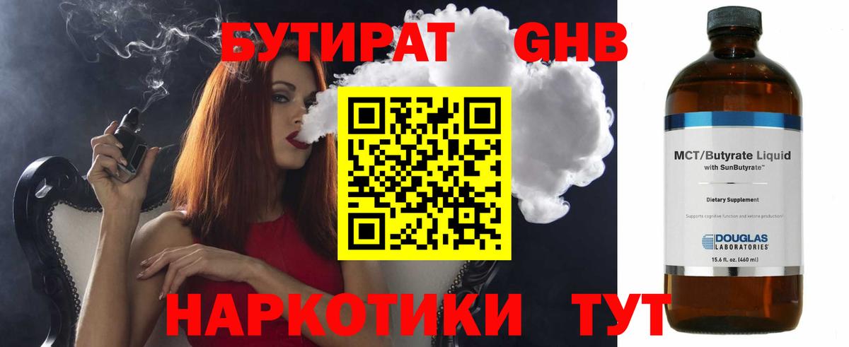 Котельники  Бутират  Вход с VPN  БУТИРАТ бутик 