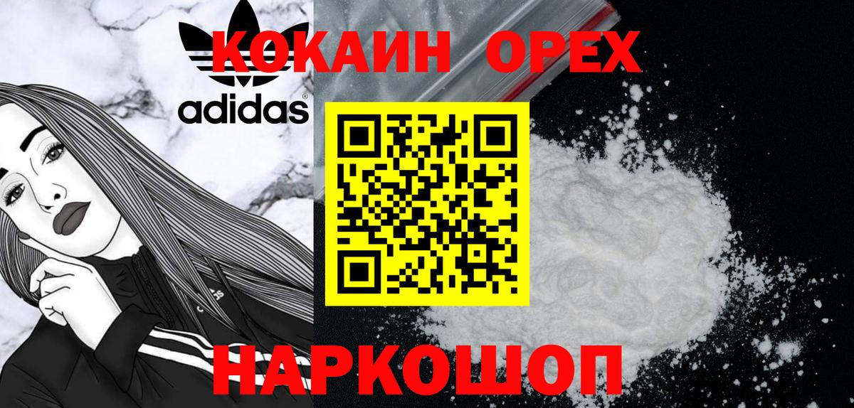 Котельники  КОКАИН 98%  Вход с VPN  КОКАИН 97% 