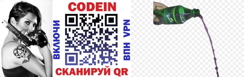 кракен сайт  Котельники  Codein напиток Lean (лин) 