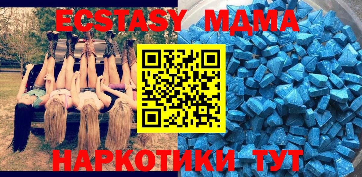ЭКСТАЗИ 250 мг  Ecstasy  Вход с VPN  Котельники  Экстази DUBAI 
