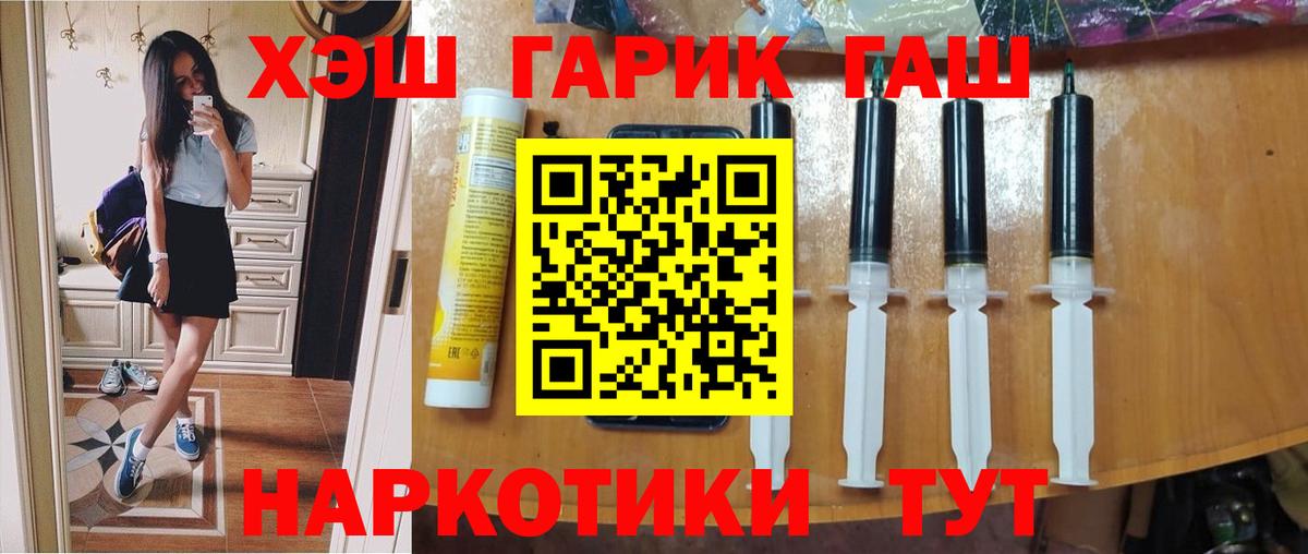Котельники  Гашиш  ГАШИШ хэш  Вход с VPN  ГАШИШ Cannabis 