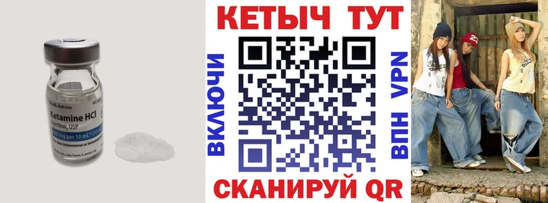 КЕТАМИН VHQ  где можно купить   Котельники 