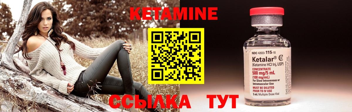 Кетамин ketamine Котельники