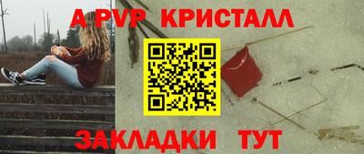 ALPHA PVP Краснодар