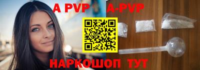 ALPHA PVP Краснодар