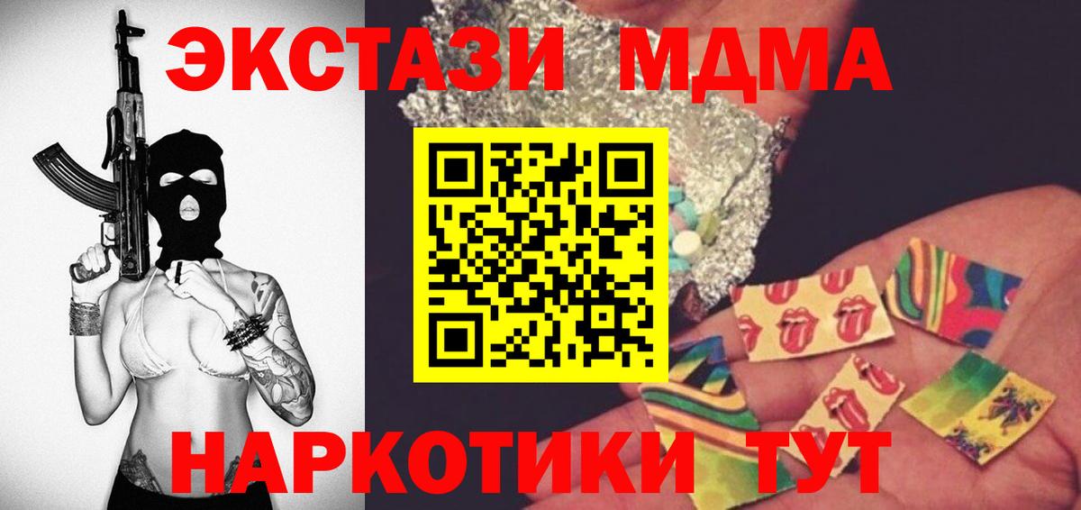 MDMA VHQ Котельники