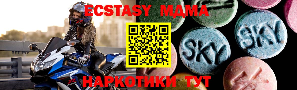 Котельники  MDMA Molly  Вход с VPN  МДМА  MDMA кристаллы 