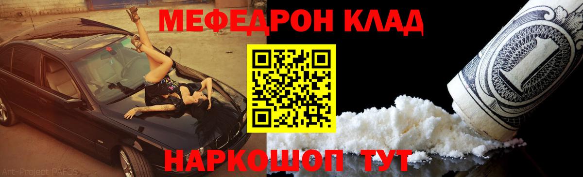 Мефедрон 4 MMC  Вход с VPN  Мефедрон  МЯУ-МЯУ 4 MMC  Котельники  Меф 