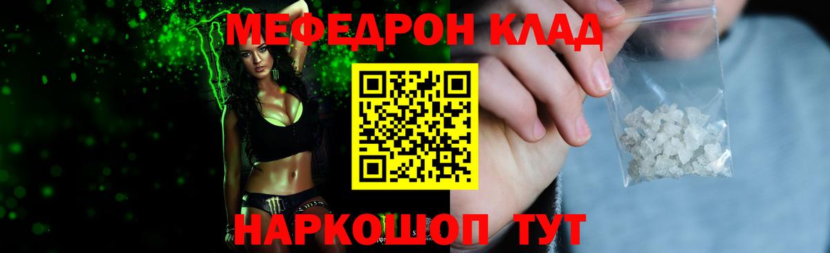 Мефедрон мука Котельники