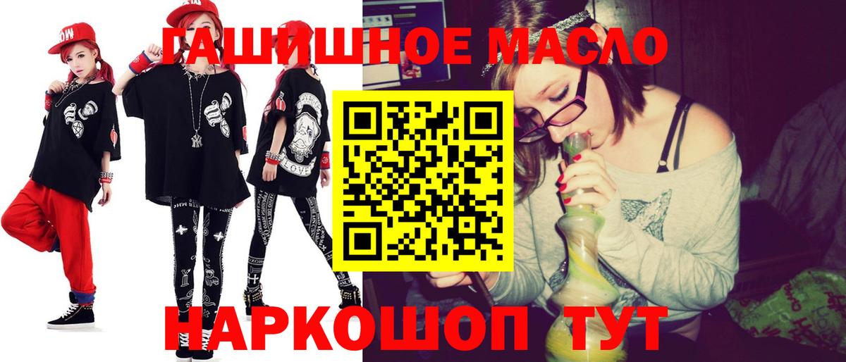 ТГК вейп с тгк Котельники