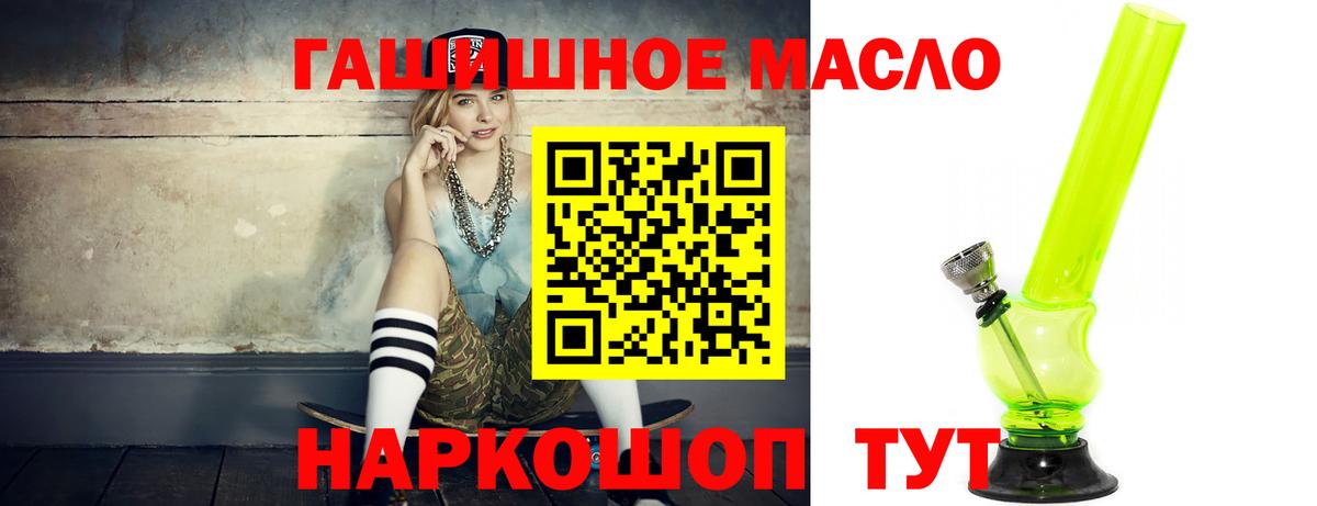 Дистиллят ТГК гашишное масло  Вход с VPN  Дистиллят ТГК концентрат  Котельники 
